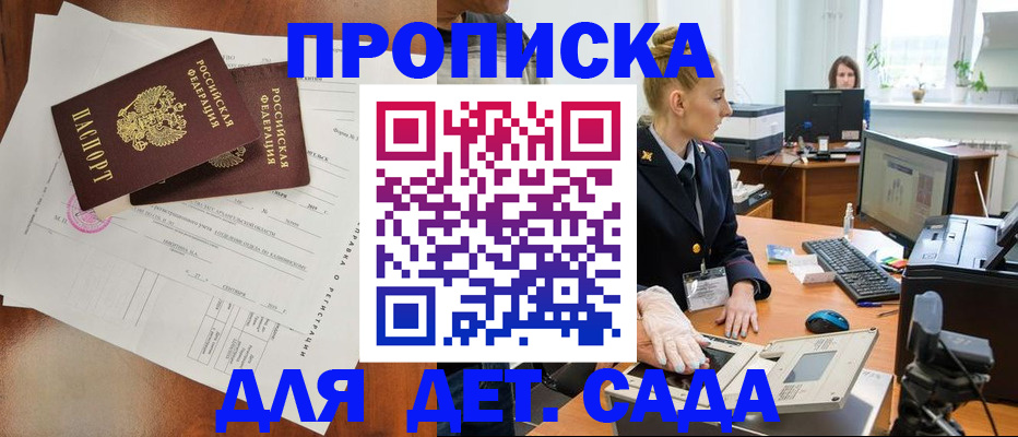 временная регистрация недорого в Балашихе