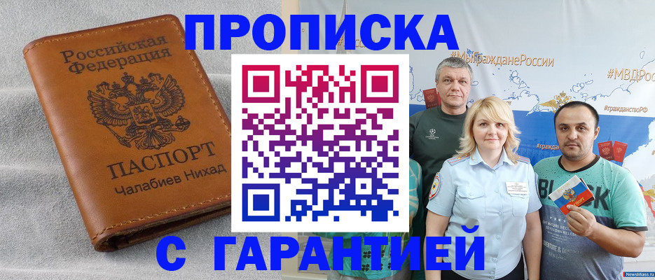 регистрация в Балашихе